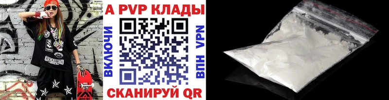 наркота Новосокольники A-PVP крисы CK