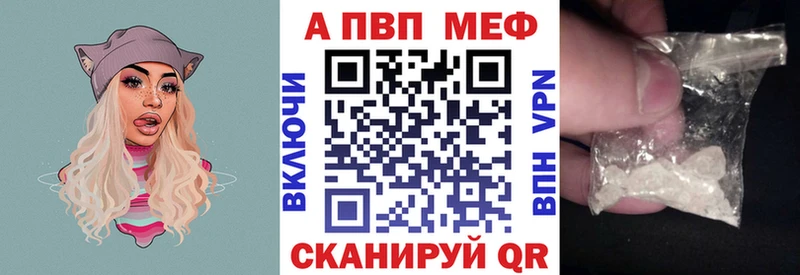 A-PVP Crystall Новосокольники