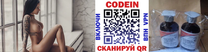 Кодеин Purple Drank Новосокольники