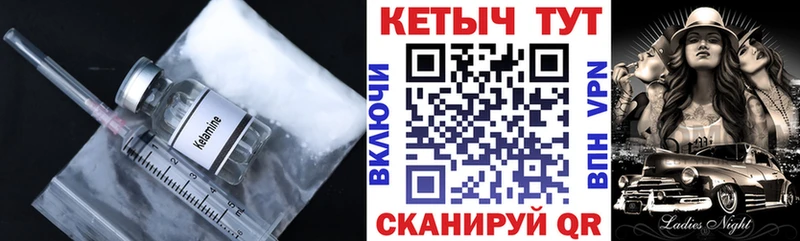 Кетамин ketamine  Новосокольники 