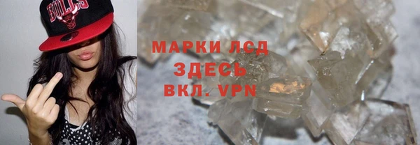 кристаллы Володарск