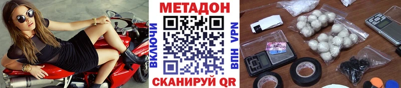 МЕТАДОН мёд  Новосокольники 